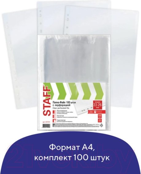 Изображение товара Набор файлов Staff А4 / 227374 (100шт)