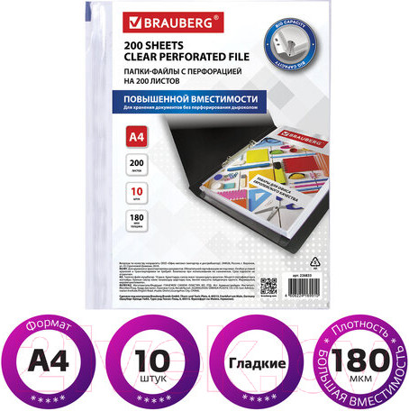 Изображение товара Набор файлов Brauberg А4 / 226833 (10шт)