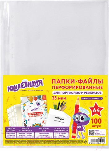 Изображение товара Набор файлов Юнландия А4 / 228680 (100шт)