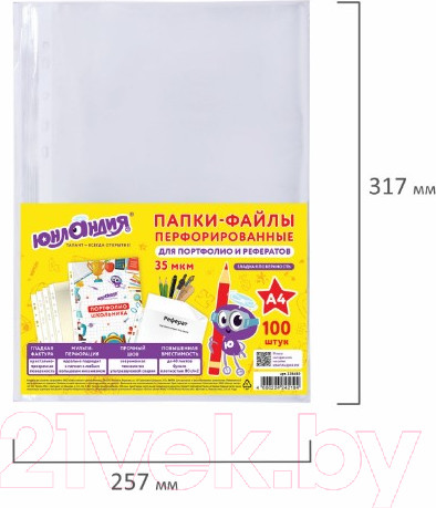 Изображение товара Набор файлов Юнландия А4 / 228680 (100шт)