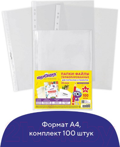 Изображение товара Набор файлов Юнландия А4 / 228680 (100шт)