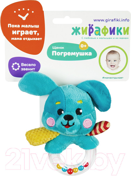 Изображение товара Погремушка Жирафики Щенок / 939505