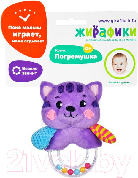 Изображение товара Погремушка Жирафики Котик / 939508