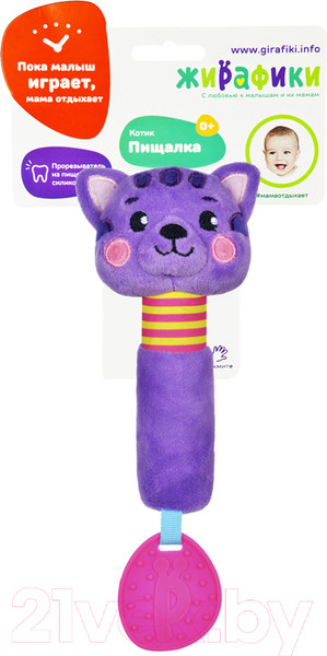 Изображение товара Прорезыватель для зубов Жирафики Пищалка с силиконовым прорезывателем Котик / 939516