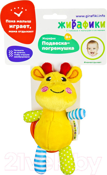 Изображение товара Подвеска на кроватку Жирафики Подвеска с вибрацией Жирафик / 939520