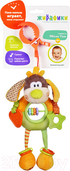 Изображение товара Погремушка Жирафики Пёсик Том с прорезывателем / 93592 