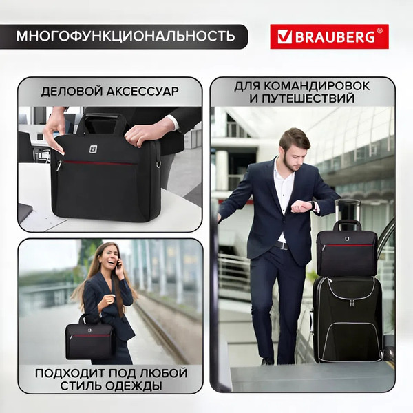 Изображение товара Сумка для ноутбука Brauberg Control 2 / 240397 (черный)
