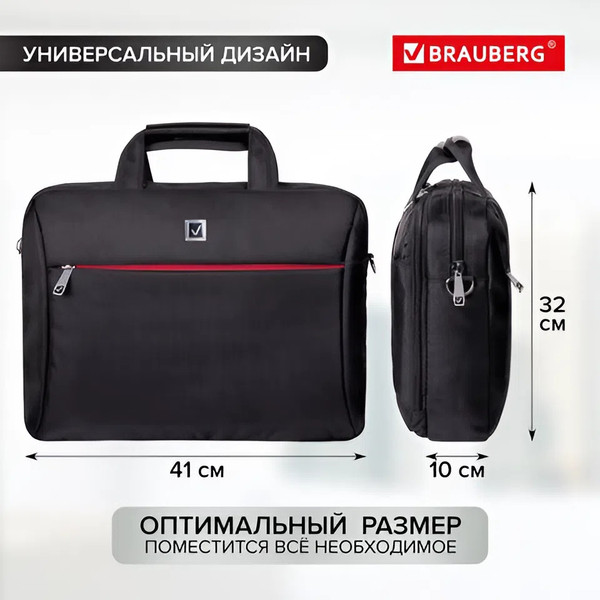 Изображение товара Сумка для ноутбука Brauberg Control 2 / 240397 (черный)