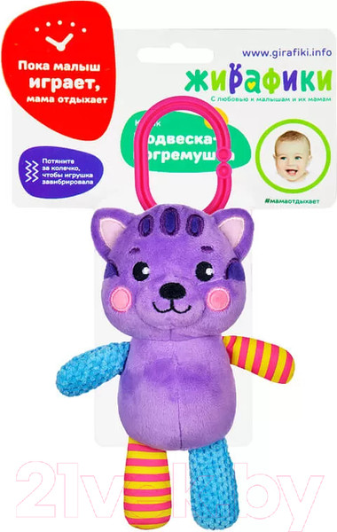 Изображение товара Подвеска на кроватку Жирафики Подвеска с вибрацией Котик / 939523