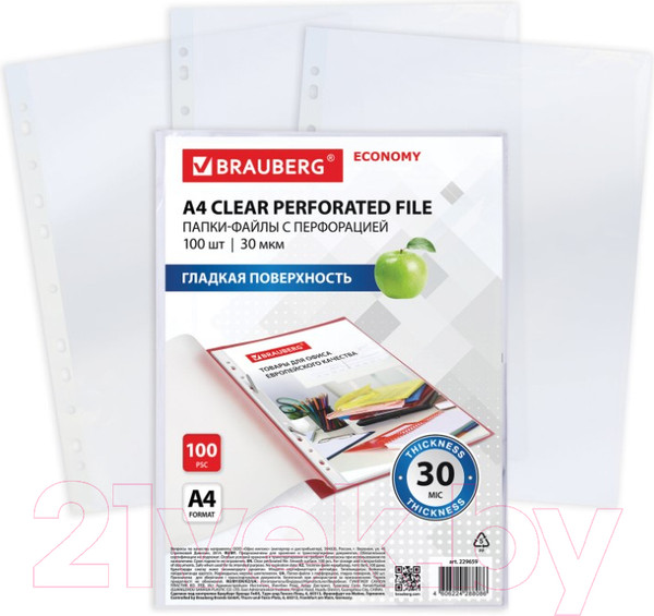 Изображение товара Набор файлов Brauberg Economy А4 / 229659 (100шт)