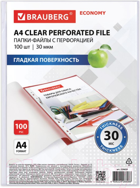Изображение товара Набор файлов Brauberg Economy А4 / 229659 (100шт)