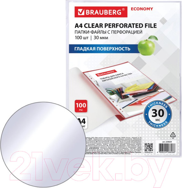 Изображение товара Набор файлов Brauberg Economy А4 / 229659 (100шт)