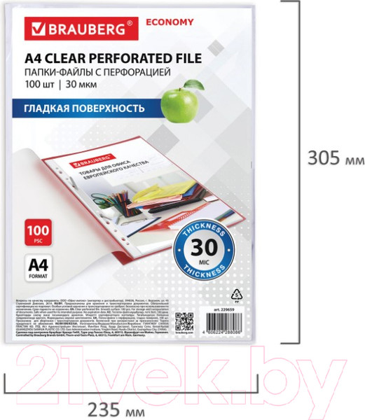 Изображение товара Набор файлов Brauberg Economy А4 / 229659 (100шт)