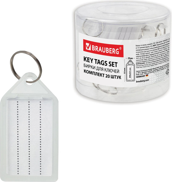 Изображение товара Набор бирок для ключей Brauberg 237496 (20шт)