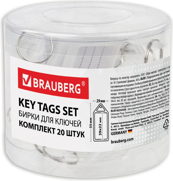 Изображение товара Набор бирок для ключей Brauberg 237496 (20шт)