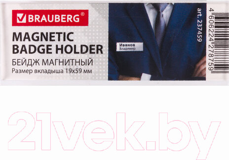Изображение товара Бейдж Brauberg 237459