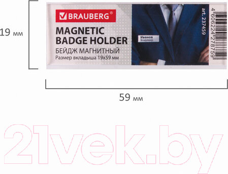Изображение товара Бейдж Brauberg 237459