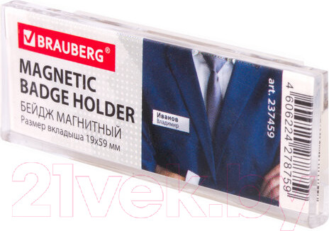 Изображение товара Бейдж Brauberg 237459