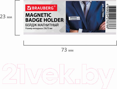 Изображение товара Бейдж Brauberg 237460