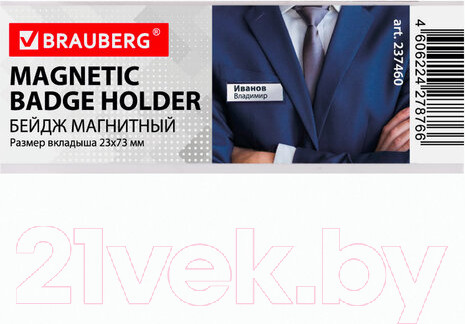 Изображение товара Бейдж Brauberg 237460