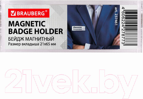 Изображение товара Бейдж Brauberg 237461