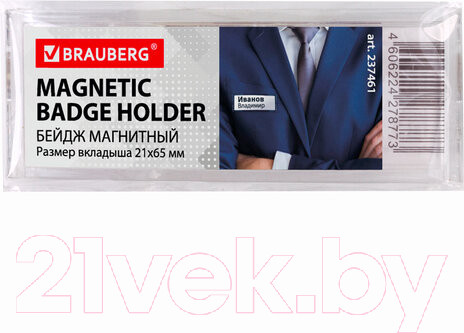 Изображение товара Бейдж Brauberg 237461