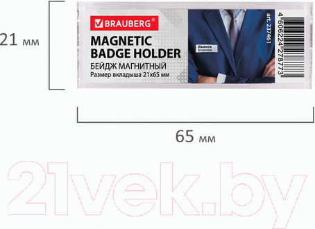Изображение товара Бейдж Brauberg 237461