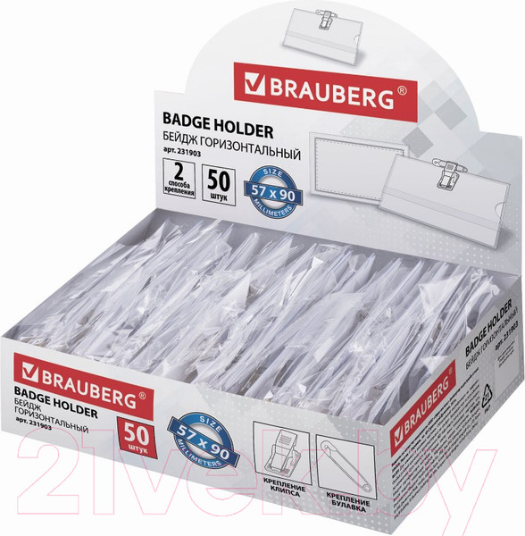 Изображение товара Набор бейджей Brauberg 231903