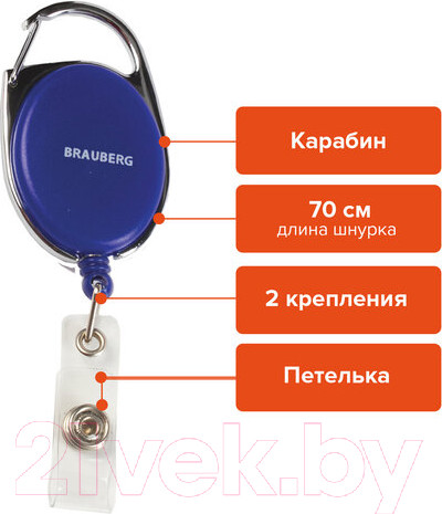 Изображение товара Держатель для бейджа Brauberg 235726