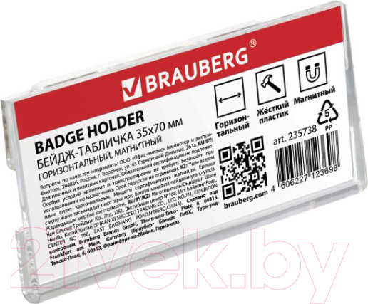 Изображение товара Бейдж Brauberg 235738