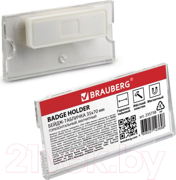 Изображение товара Бейдж Brauberg 235738