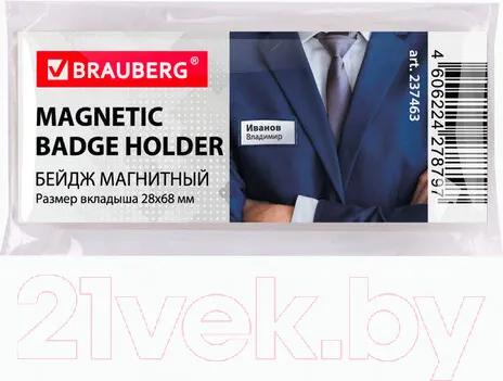 Изображение товара Бейдж Brauberg 237463
