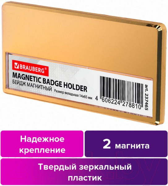 Изображение товара Бейдж Brauberg 237465