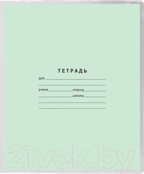 Изображение товара Обложка Пифагор 224839 (10шт)
