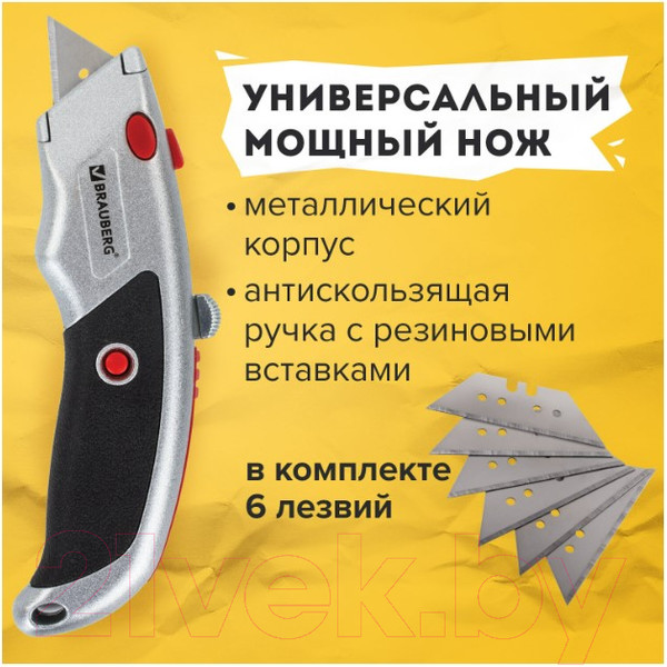 Изображение товара Нож пистолетный Brauberg Professional / 235404
