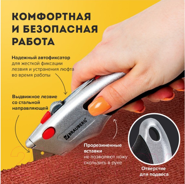 Изображение товара Нож пистолетный Brauberg Professional / 235404