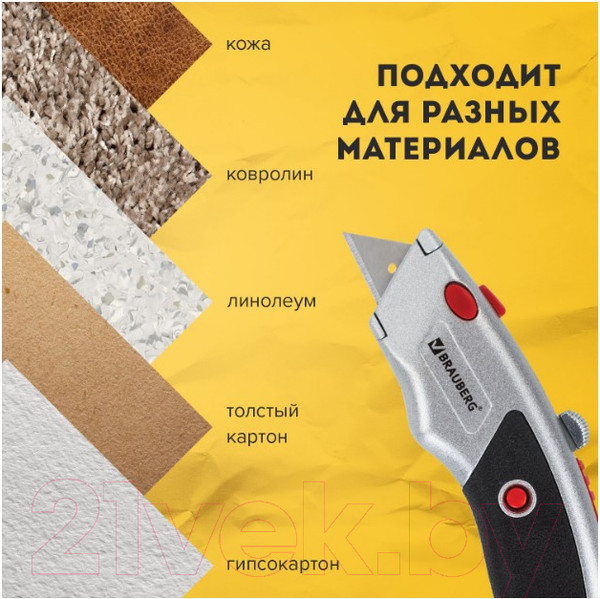 Изображение товара Нож пистолетный Brauberg Professional / 235404