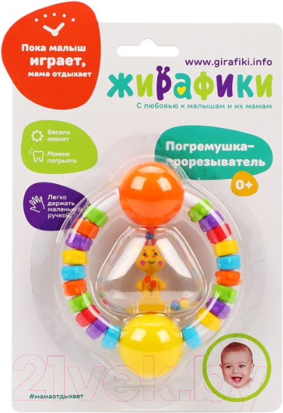 Изображение товара Погремушка Жирафики Радужный жирафик с прорезывателем / 939633