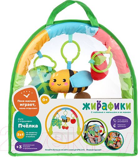 Изображение товара Подвеска на кроватку Жирафики Дуга. Пчелка / 939768