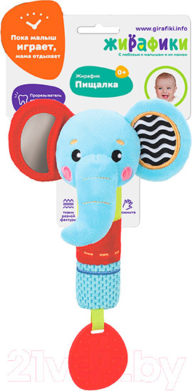 Изображение товара Развивающая игрушка Жирафики Пищалка с силиконовым прорезывателем Слоник / 939704