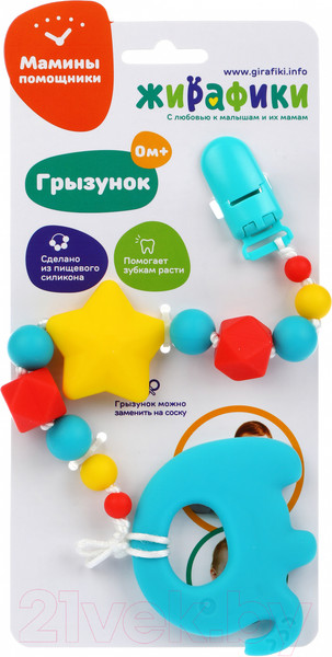 Изображение товара Прорезыватель для зубов Жирафики Слоник / 939671