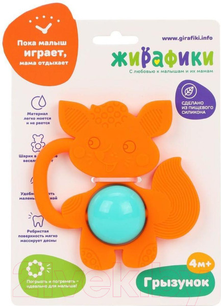 Изображение товара Прорезыватель для зубов Жирафики С погремушкой Лисенок / 939622