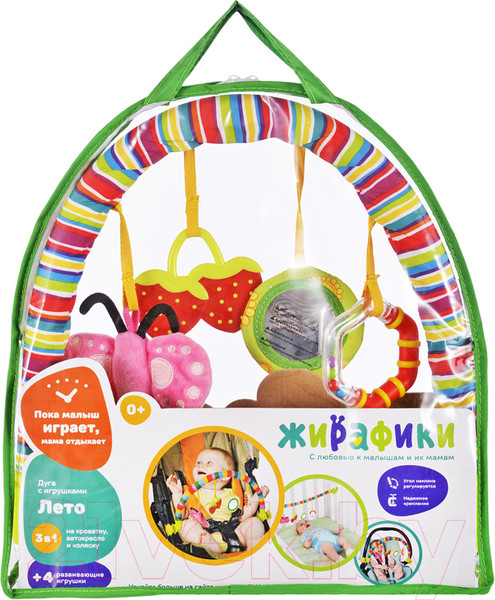 Изображение товара Подвеска на кроватку Жирафики Дуга. Лето / 939305