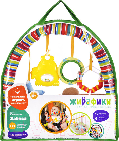 Изображение товара Подвеска на кроватку Жирафики Дуга. Забава / 939306