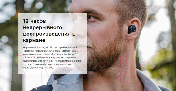 Изображение товара Беспроводные наушники Niceboy Hive Drops