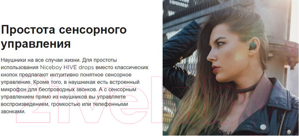 Изображение товара Беспроводные наушники Niceboy Hive Drops