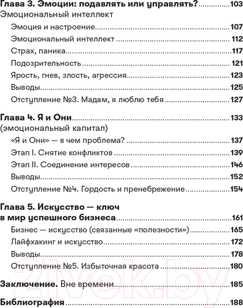 Изображение товара Книга Альпина Рестарт: Как прожить много жизней 2021г (Хакамада И.)