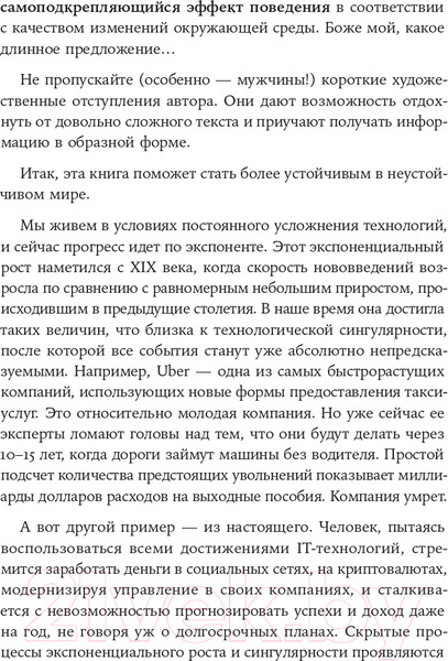 Изображение товара Книга Альпина Рестарт: Как прожить много жизней 2021г (Хакамада И.)