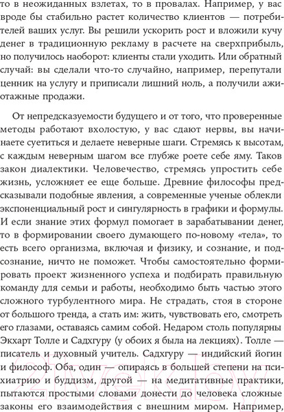 Изображение товара Книга Альпина Рестарт: Как прожить много жизней 2021г (Хакамада И.)