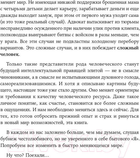 Изображение товара Книга Альпина Рестарт: Как прожить много жизней 2021г (Хакамада И.)